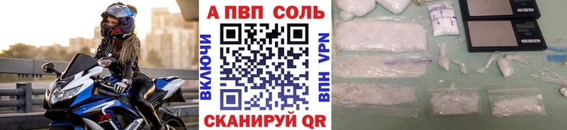 A PVP Crystall Купить закладки Урай