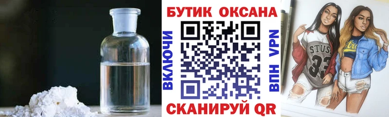 Бутират оксибутират  Купить где  Урай 