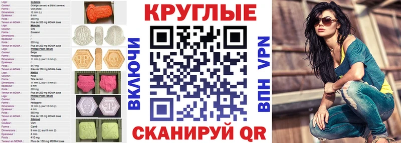 ЭКСТАЗИ 280 MDMA Урай
