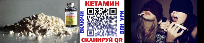 Купить где  Урай  Кетамин VHQ 
