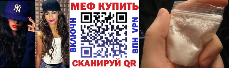 МЕФ 4 MMC  Купить закладки  Урай 