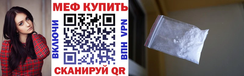 МЕФ мука Урай