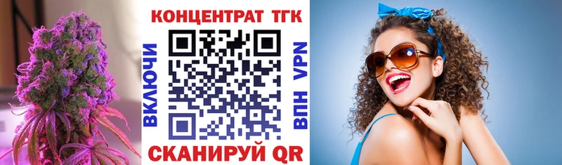 ТГК Wax Купить Урай